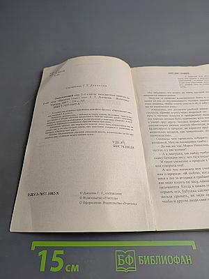 Окружающий мир 2-4 классы Внеклассные занятия на тему «Времена года»