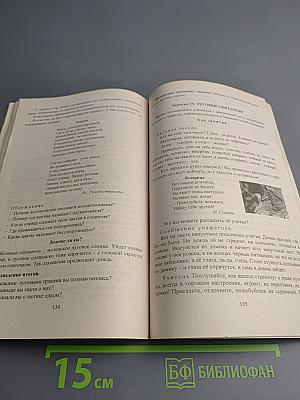 Окружающий мир 2-4 классы Внеклассные занятия на тему «Времена года»