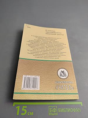 Окружающий мир 2-4 классы Внеклассные занятия на тему «Времена года»