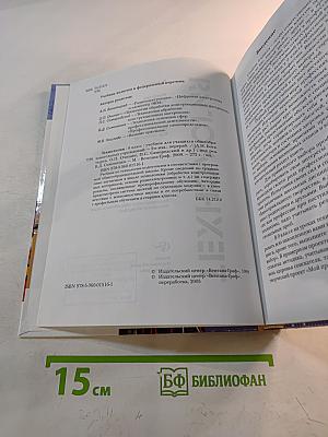 Технология. 9 класс