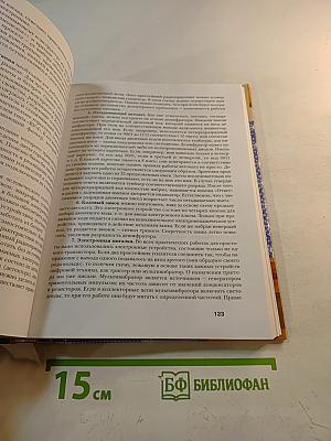 Технология. 9 класс