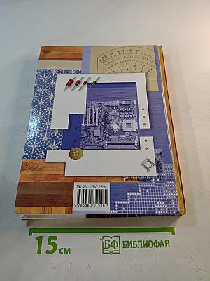 Технология. 9 класс