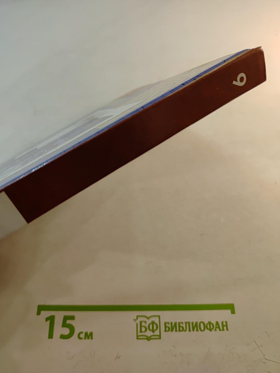 Технология. 9 класс