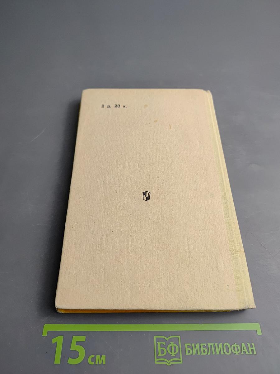 Сборник задач по физике для 9-11 классов средней школы