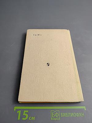 Сборник задач по физике для 9-11 классов средней школы