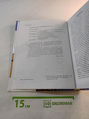 Технология. 9 класс
