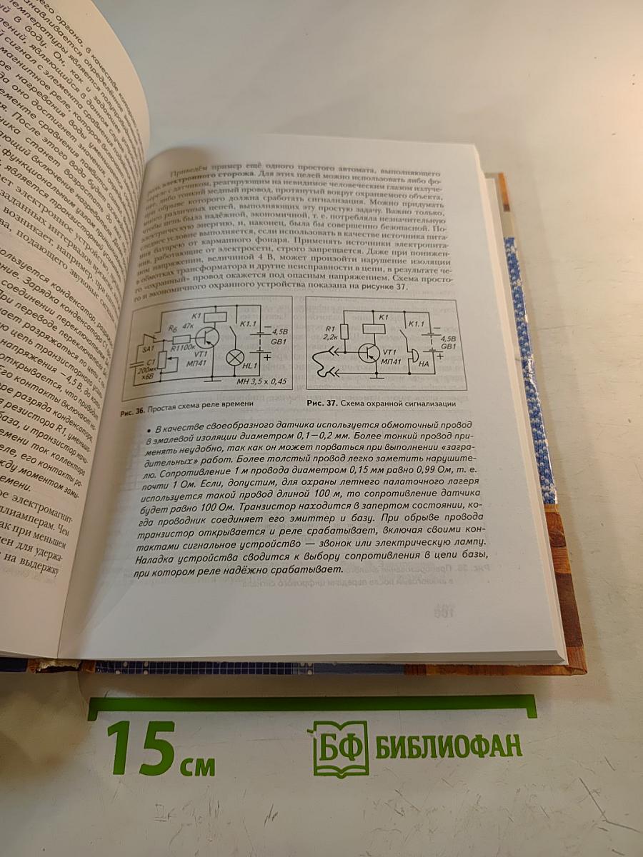 Технология. 9 класс
