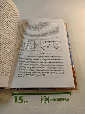 Технология. 9 класс