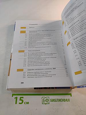 Технология. 9 класс