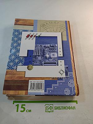 Технология. 9 класс