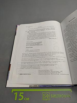 Технология. Учебник для 7 класса