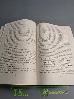 Технология. Поурочные планы по разделу "Вязание" 5-7 классы