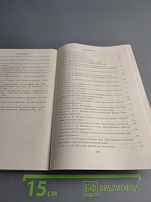 Технология. Поурочные планы по разделу "Вязание" 5-7 классы