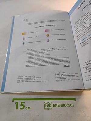 Литературное чтение 4 класс Часть 2