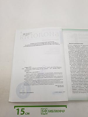 Биология. Живой организм