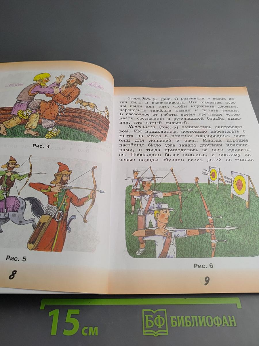 Физическая культура 3-4 классы