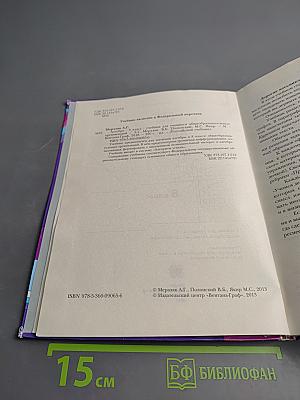 Алгебра. 8 класс