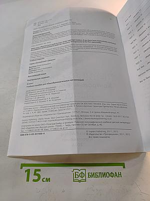 Английский язык. Контрольные задания. 8 класс. Spotlight. Test Booklet