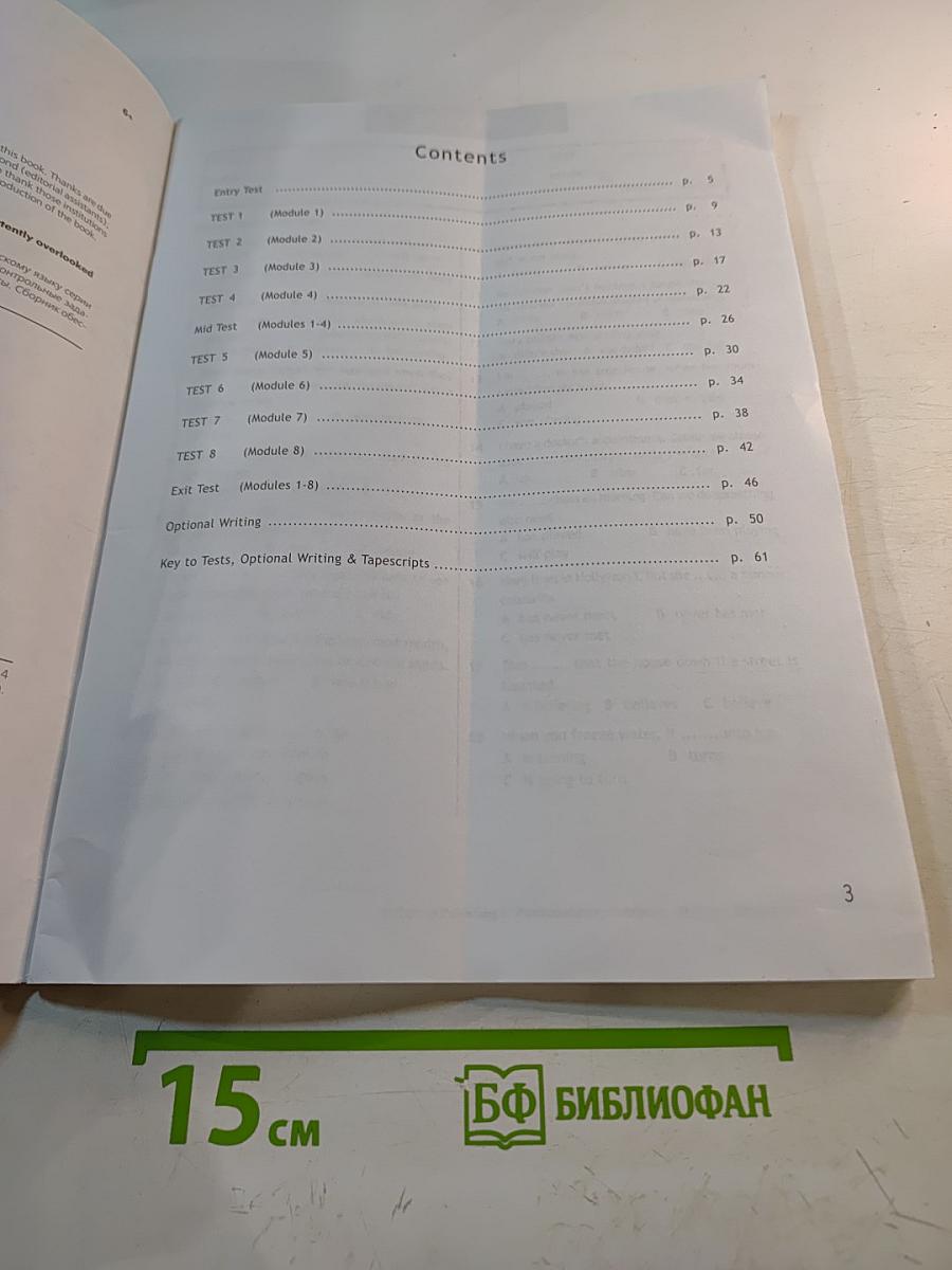 Английский язык. Контрольные задания. 8 класс. Spotlight. Test Booklet