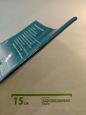 Английский язык. Контрольные задания. 8 класс. Spotlight. Test Booklet