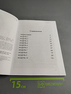 Английский в фокусе. Тренировочные упражнения в формате ГИА 5 класс