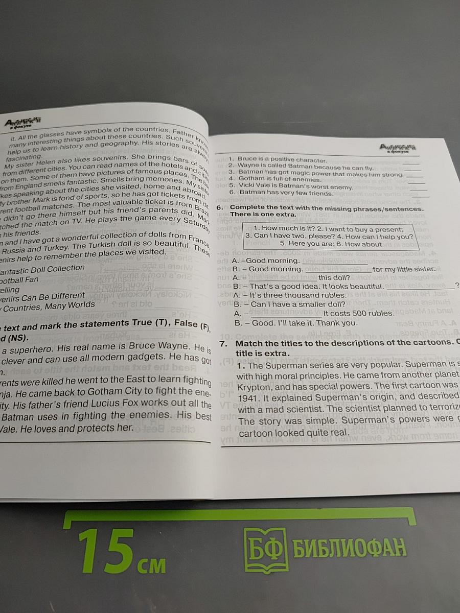 Английский в фокусе. Тренировочные упражнения в формате ГИА 5 класс