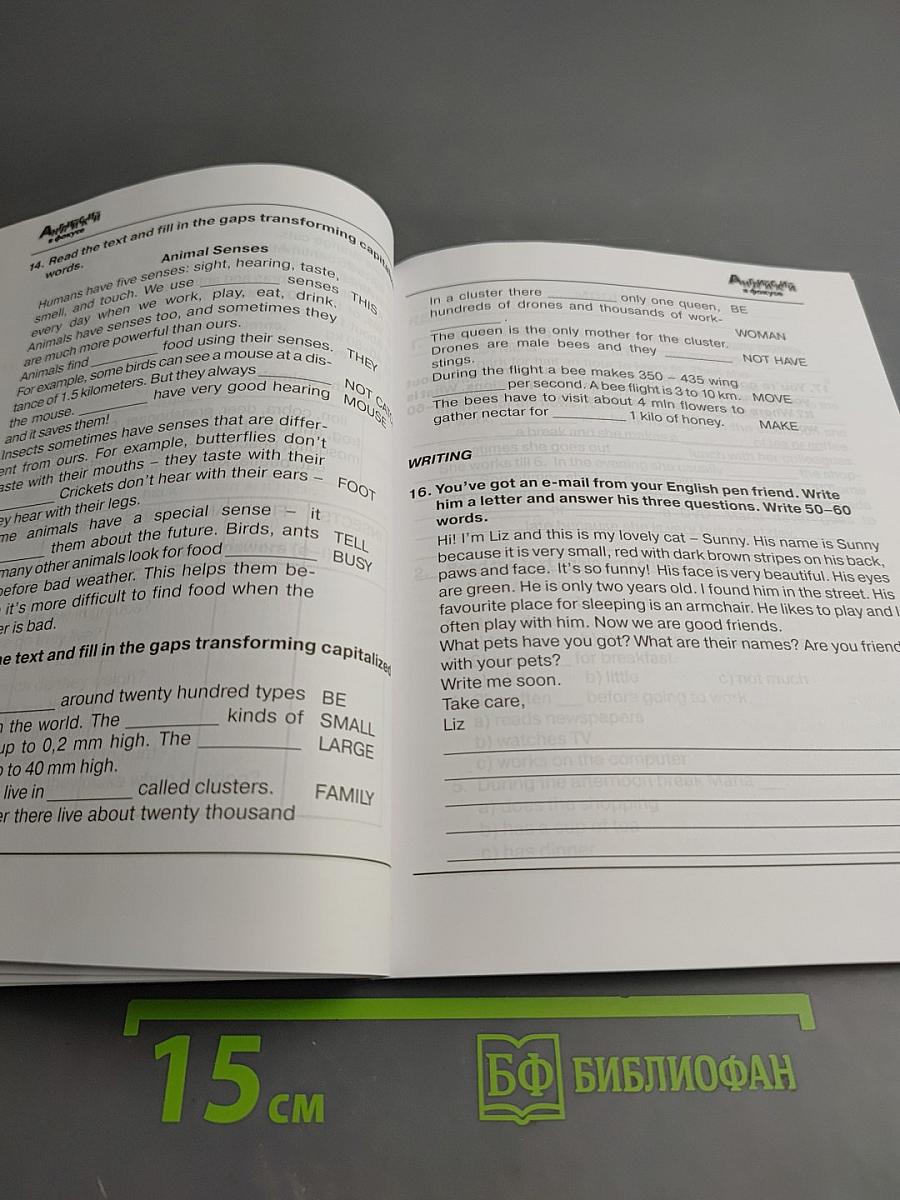 Английский в фокусе. Тренировочные упражнения в формате ГИА 5 класс