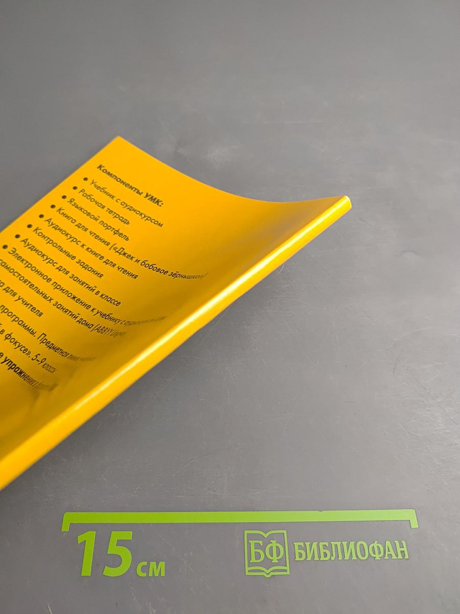 Английский в фокусе. Тренировочные упражнения в формате ГИА 5 класс