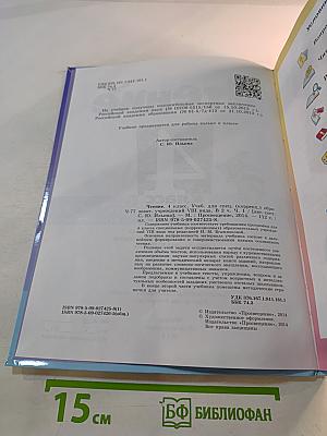 Чтение 4 класс Часть 1