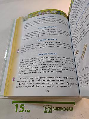 Технология 3 класс