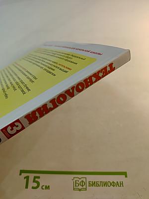 Технология 3 класс