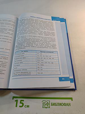 Информатика, 7 класс, учебник