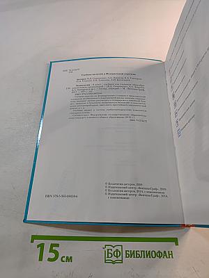 Технология 8 класс