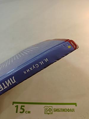 Литература. Учебник для 10 класса (базовый уровень). Часть 2