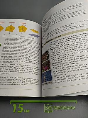 Физика 7 класс