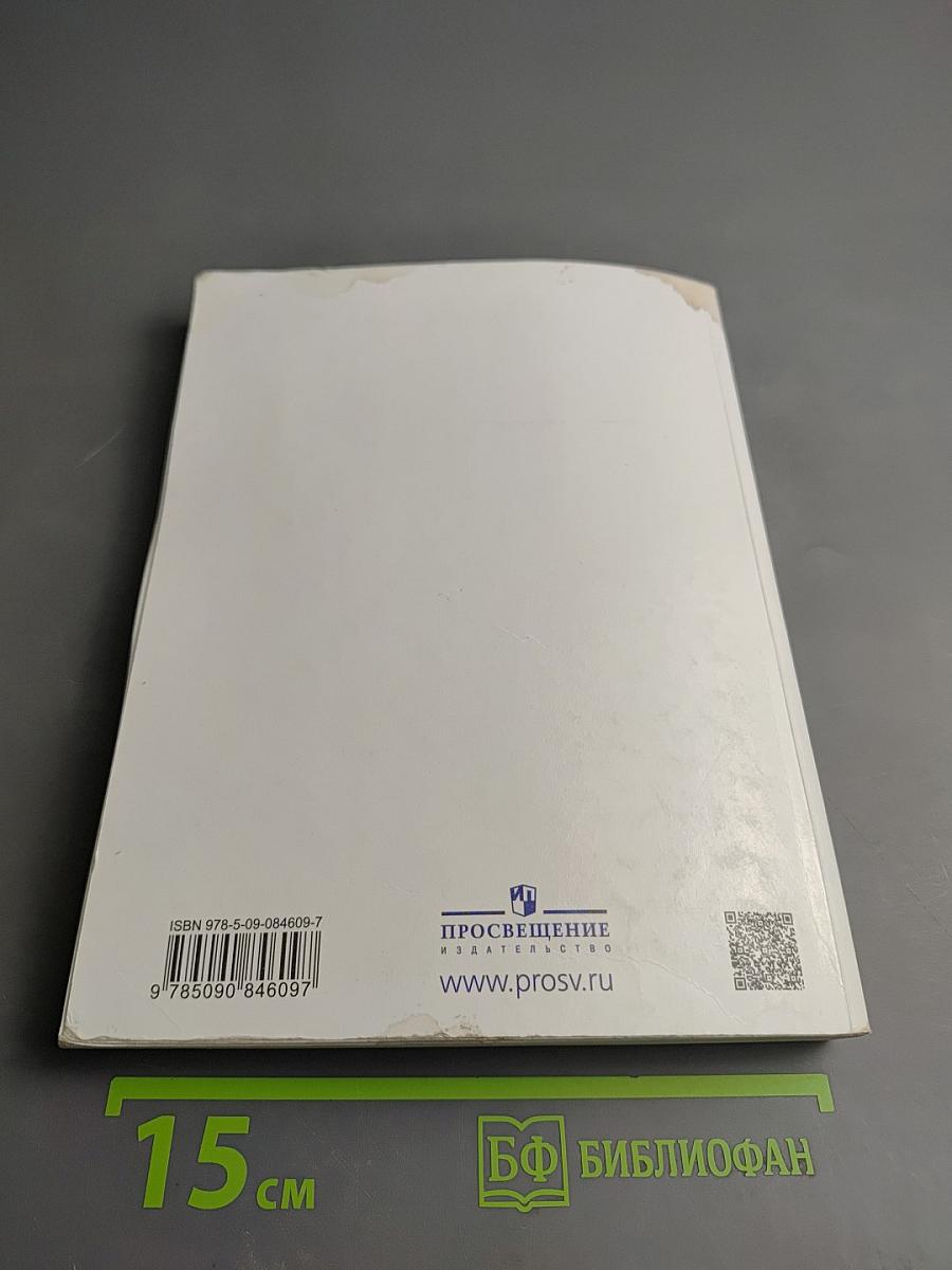 Физика 7 класс