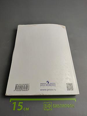 Физика 7 класс