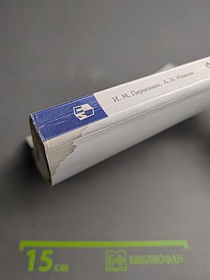 Физика 7 класс