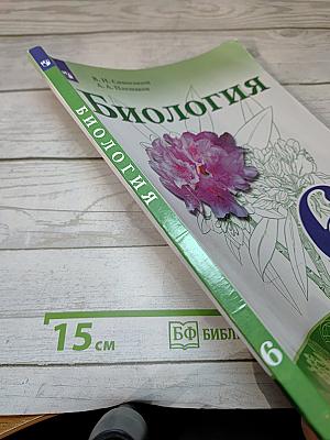 Биология