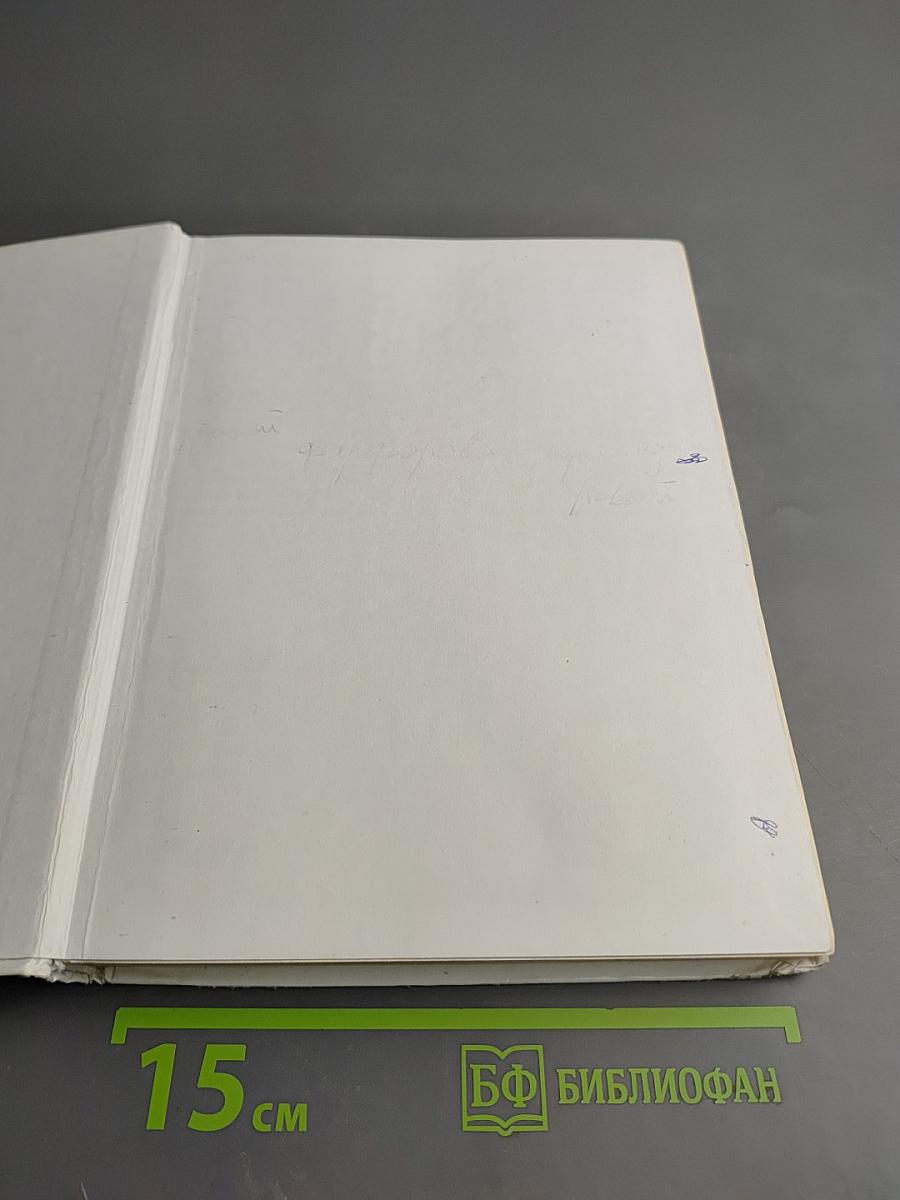 Биология. Животные. 7 класс