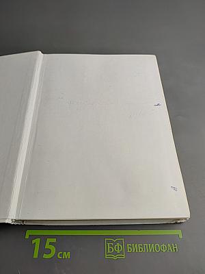 Биология. Животные. 7 класс