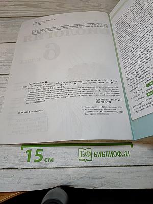 Биология