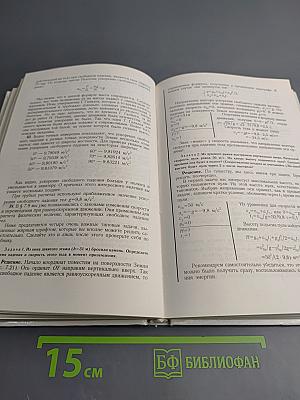 Физика и астрономия для 9 класса