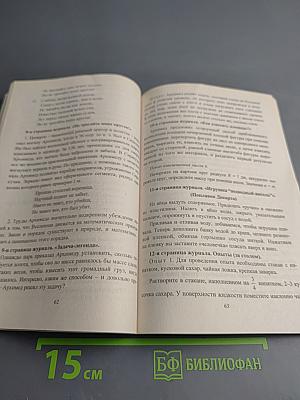Внеклассная работа в школе. Физика 7-11 классы