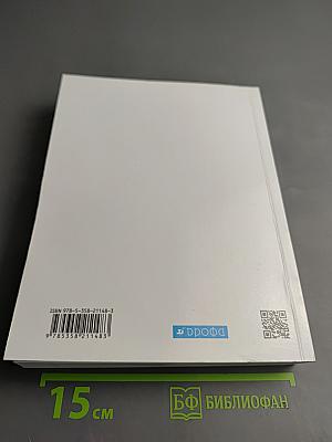 Биология. Человек. 9 класс