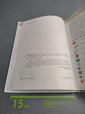 История России. XVI — конец XVII века. 7 класс