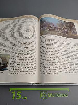 История России. XVI — конец XVII века. 7 класс