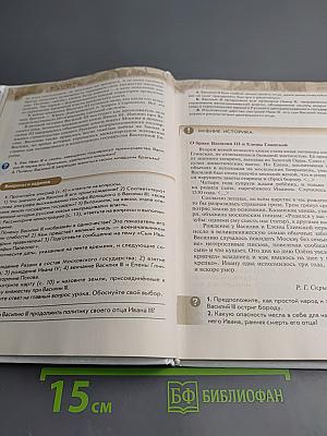 История России XVI - конец XVII века 7 класс