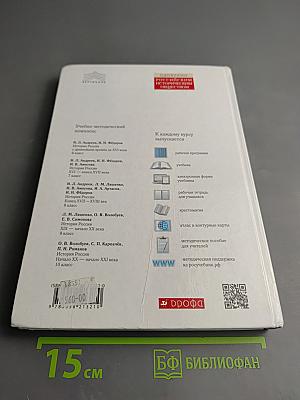 История России XVI - конец XVII века 7 класс