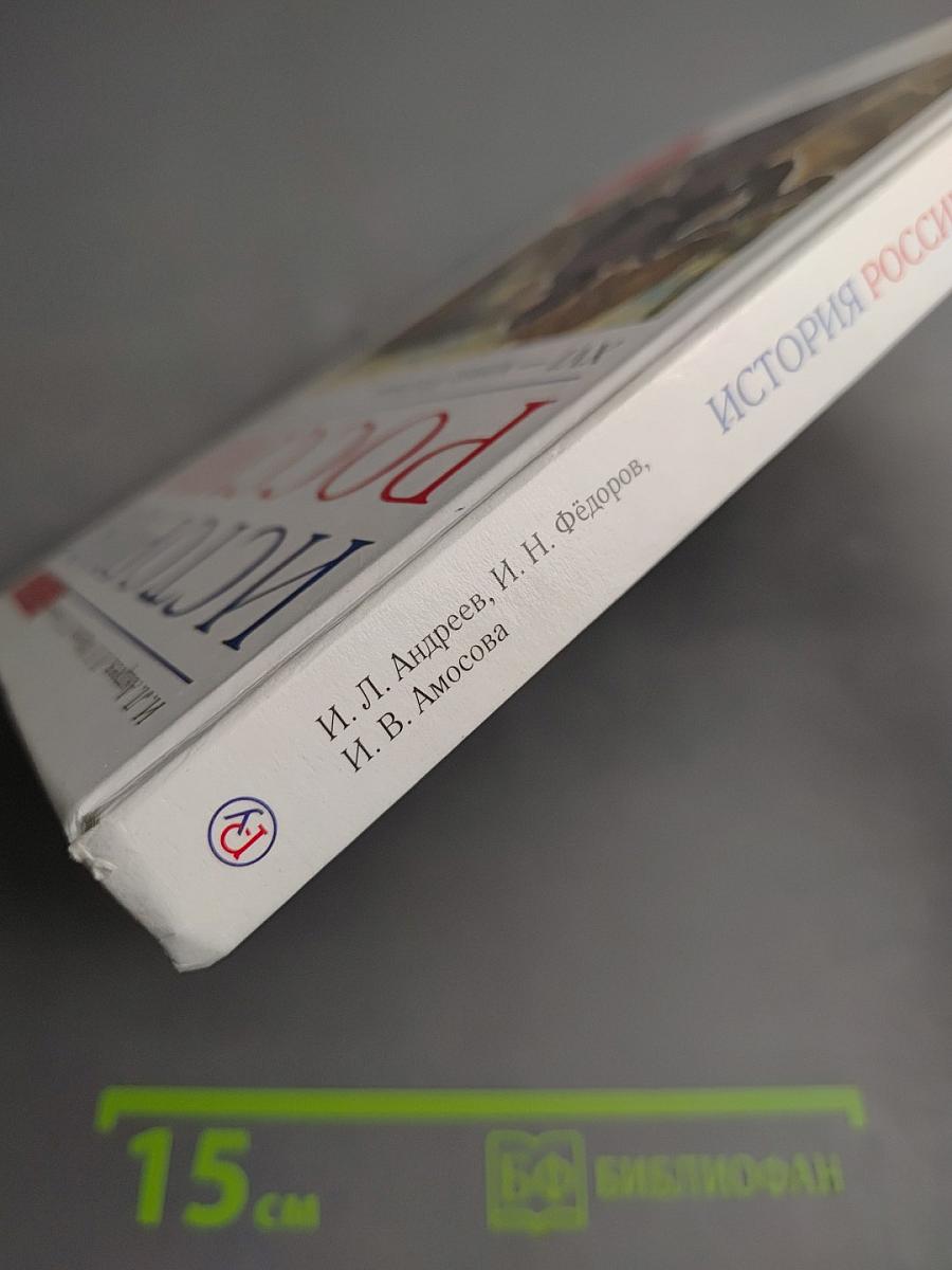 История России XVI - конец XVII века 7 класс